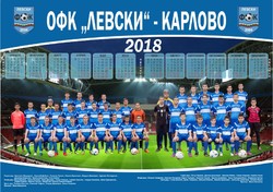 Календар - Левски Карлово